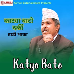 Album Katyo Bato from Narendra Raj Regmi