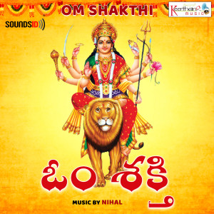 Listen to Kanakadurga Karininchenamma song with lyrics from Sri Nihal