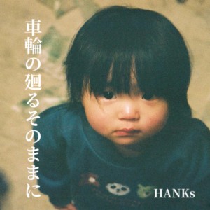 Listen to 鼓動 song with lyrics from Hanks