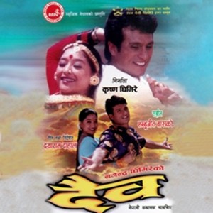 Listen to Shit Ko Thopa song with lyrics from Shambhujeet Baskota