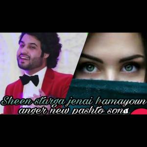 收聽Hamayoun Angar的Shni Stargi Jinay歌詞歌曲