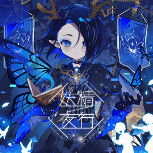 收聽立花響的レイニー レイニーエラー歌詞歌曲