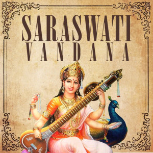 ดาวน์โหลดและฟังเพลง Saraswati Shloka (Saraswati Namastubhyam) พร้อมเนื้อเพลงจาก S. P. Balasubrahmanyam