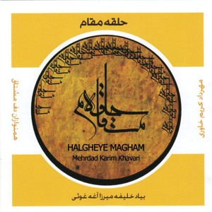 อัลบัม Halgheye Magham ศิลปิน Mehrdad Karim Khavari