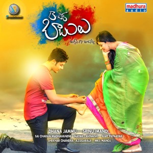 ดาวน์โหลดและฟังเพลง Yegirey พร้อมเนื้อเพลงจาก Anurag Kulakarni