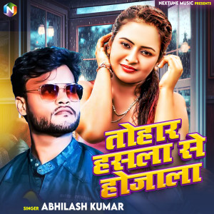 Listen to Tohar Hasala Se Hojala song with lyrics from Abhilash Kumar