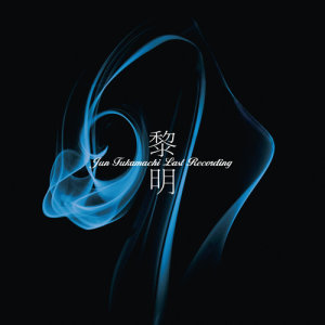 收聽Jun Fukamachi的Utopie歌詞歌曲