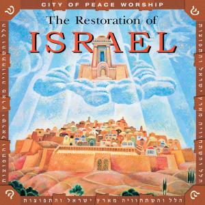 Joel Chernoff的專輯The Restoration of Israel