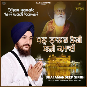 ดาวน์โหลดและฟังเพลง Dhan Nanak Teri Wadi Kamai พร้อมเนื้อเพลงจาก Bhai Amandeep Singh Ji