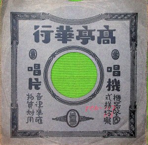 收聽譚富英的定軍山歌詞歌曲