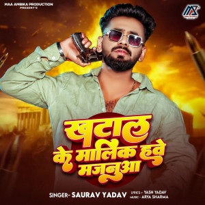 Listen to Khatale Ke Malik Hawe Majanua song with lyrics from Saurav Yadav