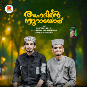 Album AHADINTE NOORAYOR from Farhan Karuvarakundu