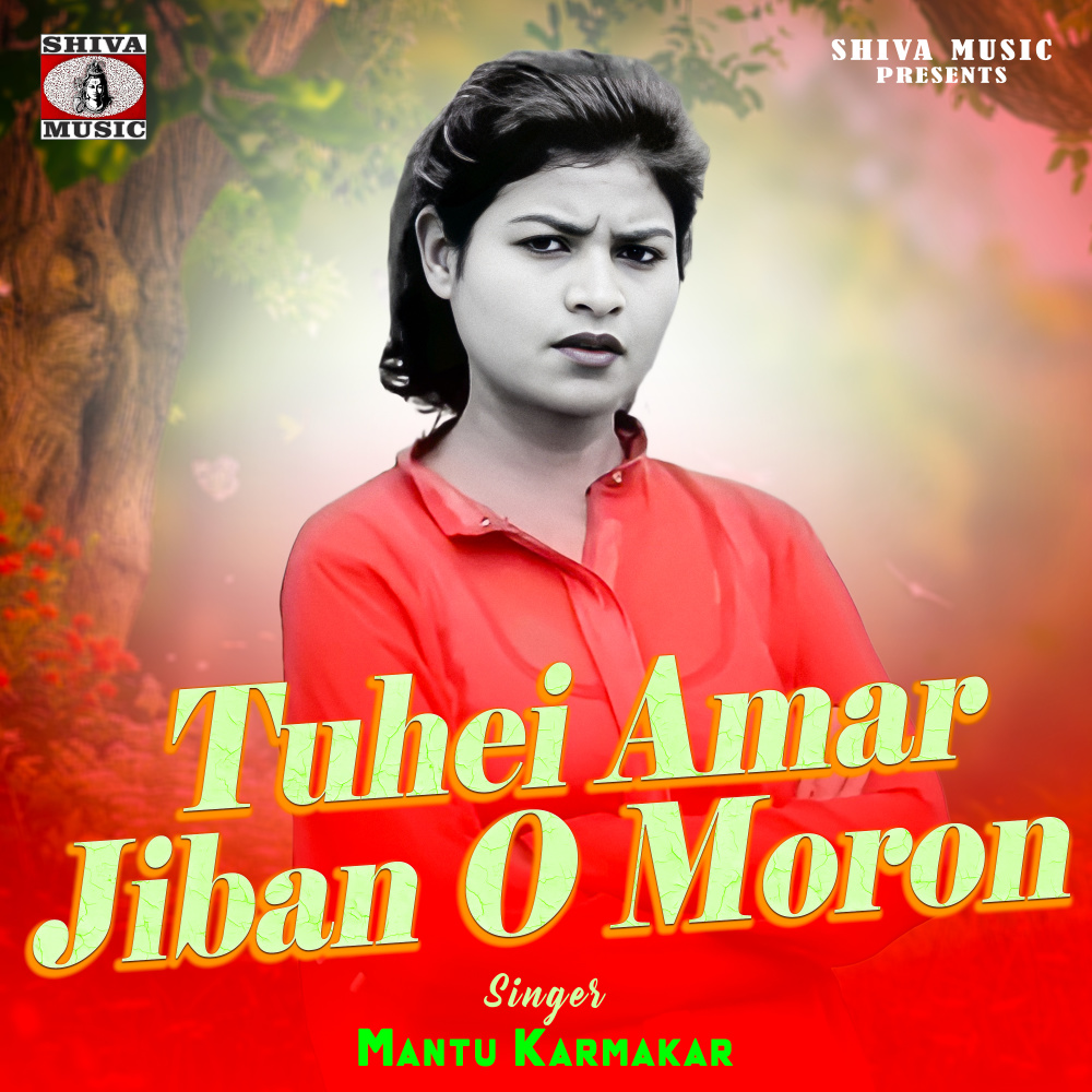 Tuhei Amar Jiban O Moron