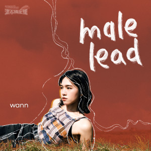 wann的專輯male lead