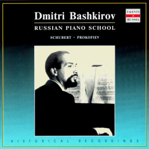 收聽Dmitri Bashkirov的4 Impromptus, Op. 90, D. 899: No. 3 in G-Flat Major歌詞歌曲