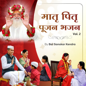收听Bal Sanskar Kendra的Pyar Sachha Hai歌词歌曲