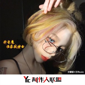 Listen to 抖音魔性泰国神曲 (抖音完整新版) song with lyrics from 王梦瑶