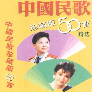 收聽呂繼宏的一對白鴿子歌詞歌曲