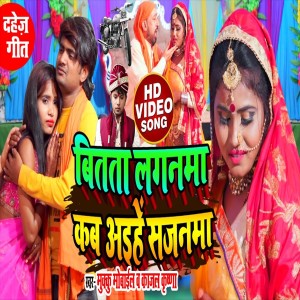 Album Bitata Laganma Kab Aihe Sajanma from 
