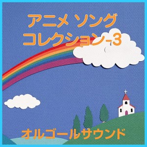 ดาวน์โหลดและฟังเพลง Nee Muumin (Music Box) พร้อมเนื้อเพลงจาก Orgel Sound J-Pop