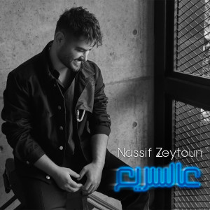 Dengarkan Aal Sarii lagu dari Nassif Zeytoun dengan lirik