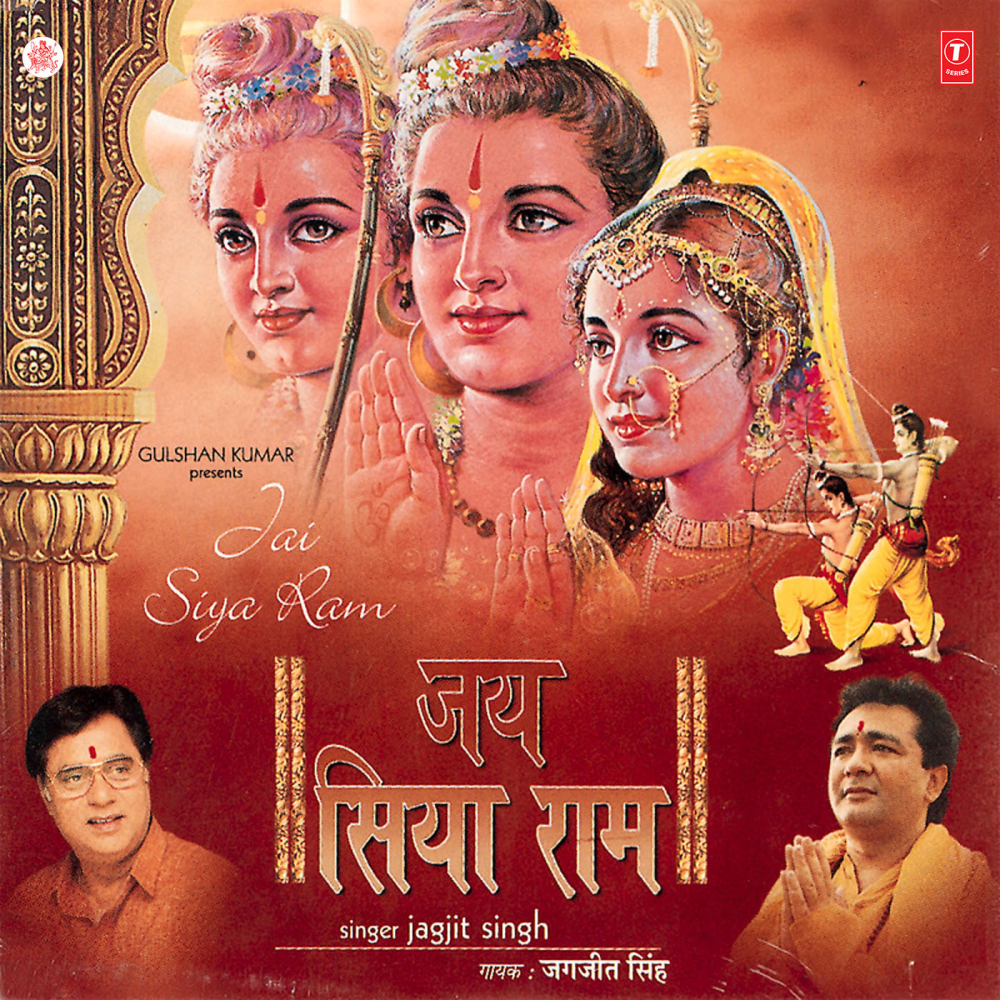 Shri Ramchandra Kripalu Bhajaman