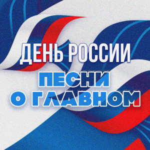 Listen to Песня о тревожной молодости song with lyrics from Юрий Гуляев