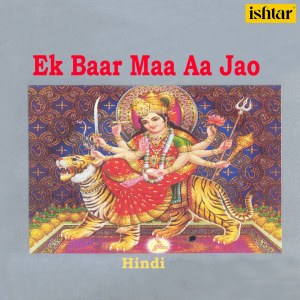收听Harvansh Lal Bansi的Jai Shiv Shambhu歌词歌曲