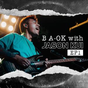 收聽Jason Kui的EP1：與Anton對談專輯《NAKA》及新歌歌詞歌曲