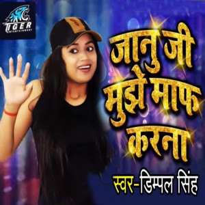 Dengarkan lagu Janu Ji Mujhe Maaf Karna nyanyian Dimpal Singh dengan lirik