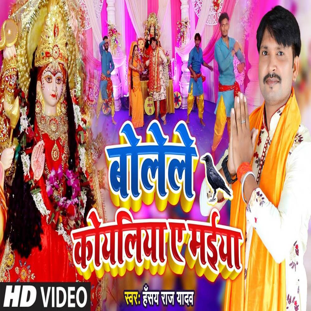 Bolele Koyaliya