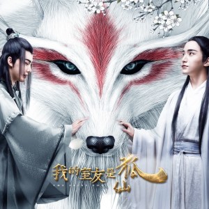 Listen to 很高兴遇见你 (伴奏) song with lyrics from 齐硕