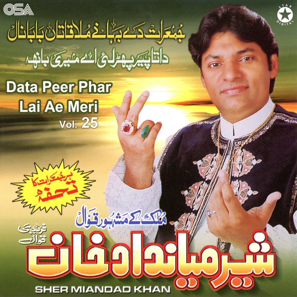 Mera Kamli Wala Bulle