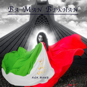 Album Ba Man Bekhan from Afshin Ava