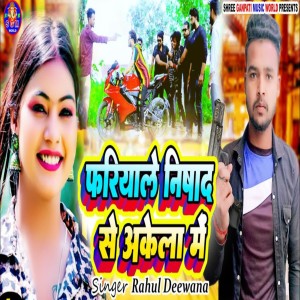 Listen to Fariyale Nishad Se Akela Me song with lyrics from Rahul Deewana