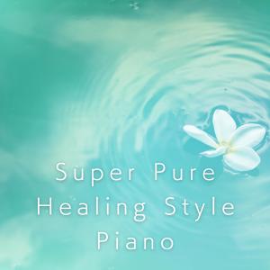 Album Super Pure Healing Style Piano oleh Relax α Wave