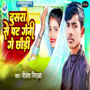 Album Dusra Se Pat Geni Ge Chhaudi from Nilesh Nirala