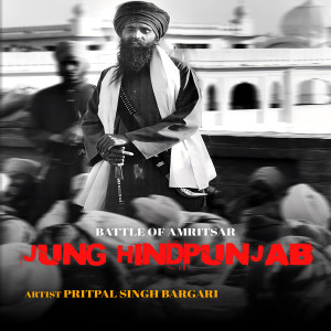 Listen to June 84 song with lyrics from Pritpal Singh Bargari