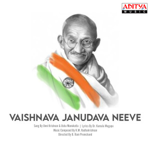 Unni Krishnan的专辑Vaishnava Janudava Neeve (From "Vaishnava Janudava Neeve")