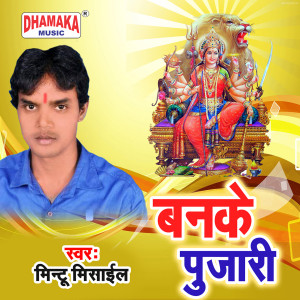 Album Banke Pujari from Mintu Misail