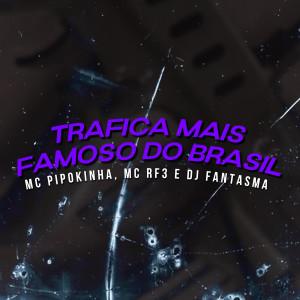 收聽MC RF3的Trafica mais famoso do Brasil歌詞歌曲