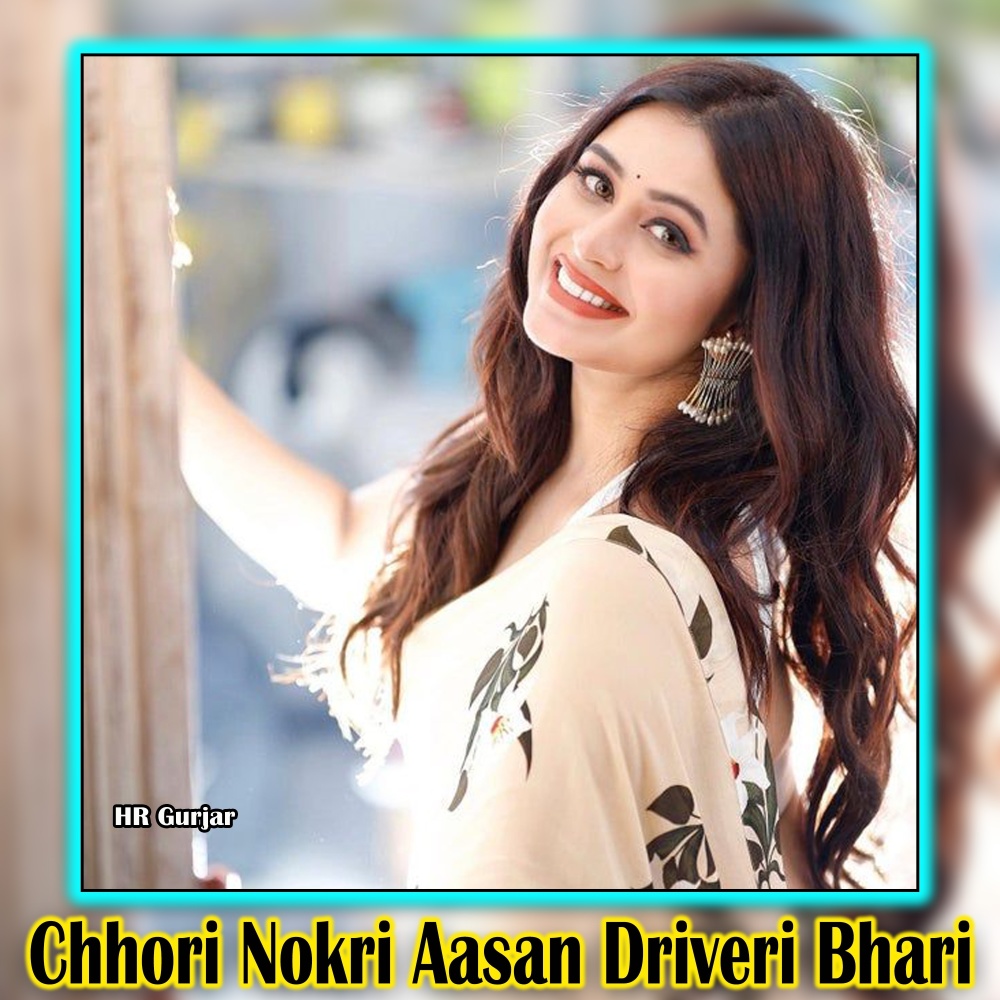Chhori Nokri Aasan Driveri Bhari