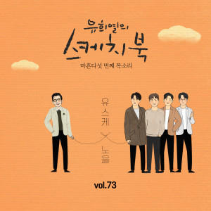 Listen to Behind You song with lyrics from 노을