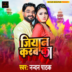 Album Jiyan karab Ka from Nandan Pathak