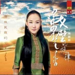 收聽陶格斯的童年 (蒙古語)歌詞歌曲