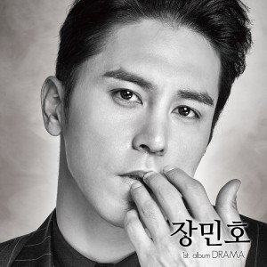 Listen to I love you song with lyrics from 장민호