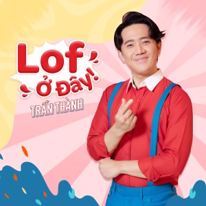 收听Trần Thanh的Lof Ở Đây!歌词歌曲
