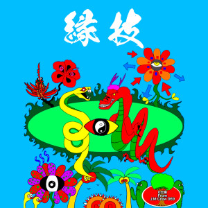 收聽0Daiki的Arecyo (feat. YONE)歌詞歌曲