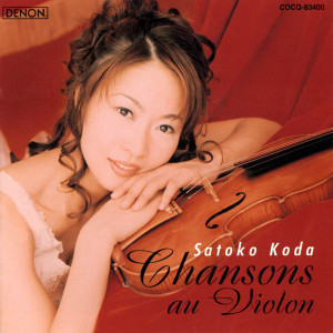 Album 聞かせてよ愛の言葉を ～シャンソン・オン・ヴァイオリン from 幸田聡子