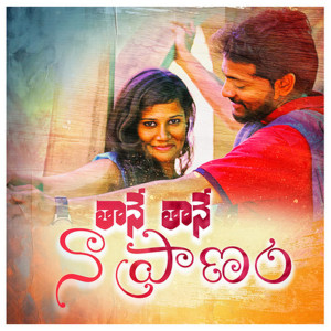Album Thane Thane Na Pranam oleh Dilip Devgan